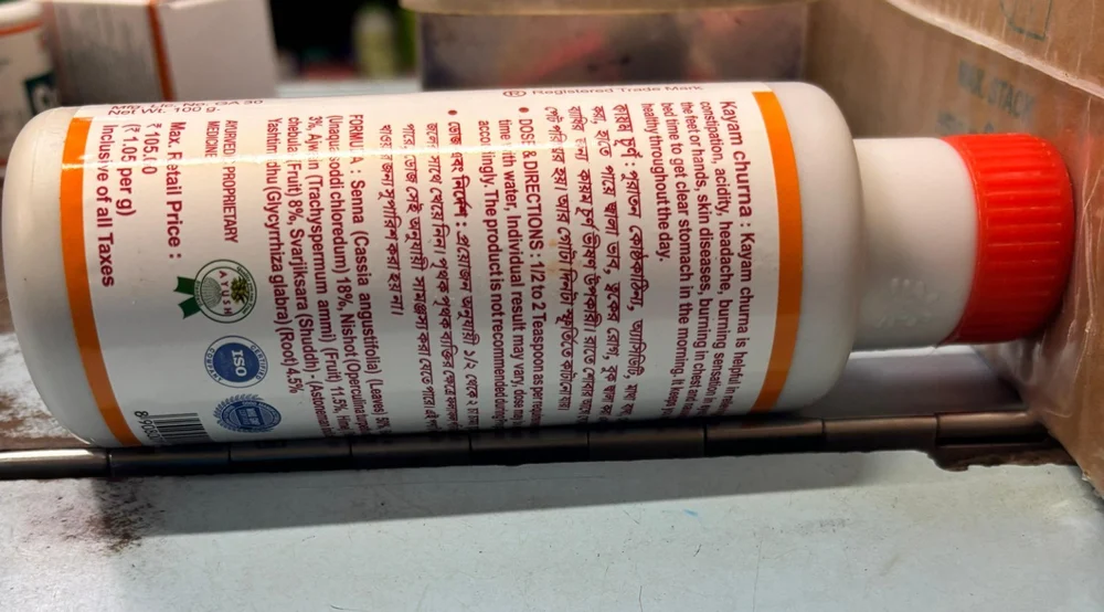 100-g-ayurvedic-kayam-churna-1000x1001